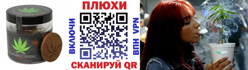 Печенье с ТГК конопля  цены   это какой сайт  Ханты-Мансийск 