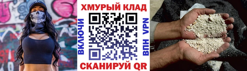 Героин хмурый Ханты-Мансийск