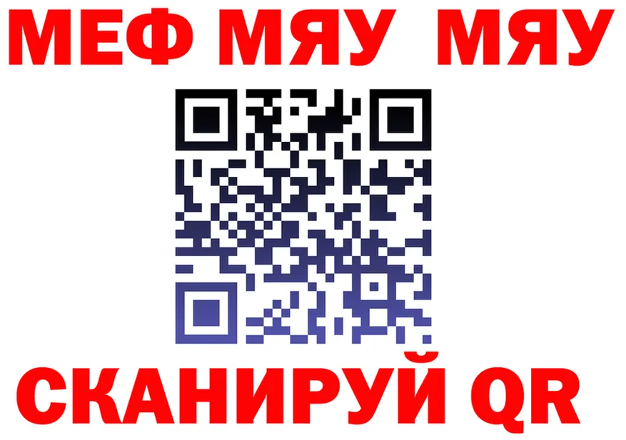 МЯУ-МЯУ мука как войти дарк нет ссылка на мегу Ханты-Мансийск